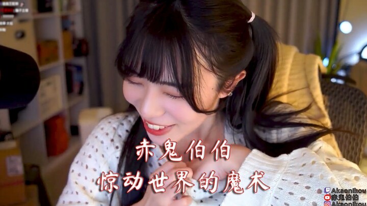 คุณลุงปีศาจแดง มายากลที่ทำให้ทั่วโลกตื่นตะลึง