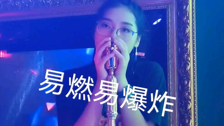 فتاة تنهار فجأة في كيو تي في وتطلب الصفح! 【قابلة للاشتعال والانفجار】