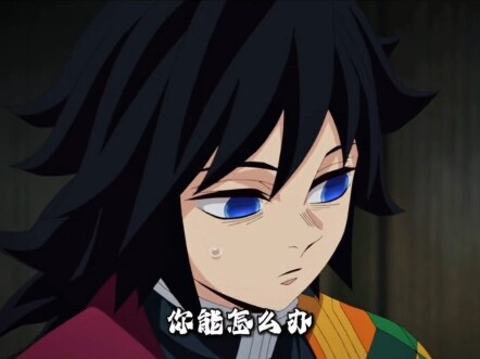 Everyone says the Yoruichi squad is adorably stoic, but it’s actually just because Tanjiro has them 