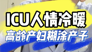 Bạn có thai à? Không thể nào! Tôi đã 49 tuổi rồi!
