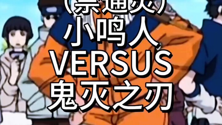 [Tranh luận] Naruto nhí vs Thanh Kiếm Diệt Quỷ – Phụ bản