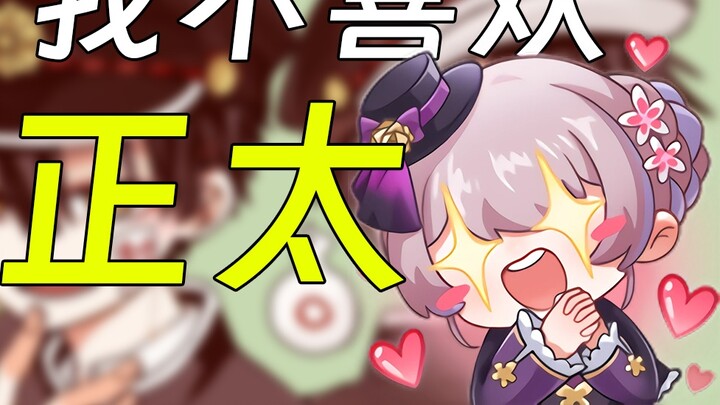 I really don't like shota (suck saliva)