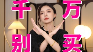 Đừng mua 4 kiểu áo khoác này! Chúng khiến bạn trông to béo, lùn tịt và dễ bị hở ngực!