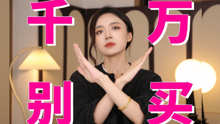 这4种大衣普通人千万别买！显壮显矮还漏风！