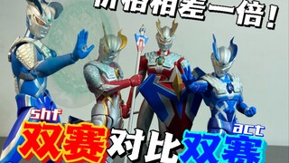 【老物回顾】shf双赛对比act双赛！谁更胜一筹？shf act强壮日冕与月神奇迹赛罗