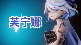 【原神MMD】【流体特效】芙宁娜的水史莱姆外套