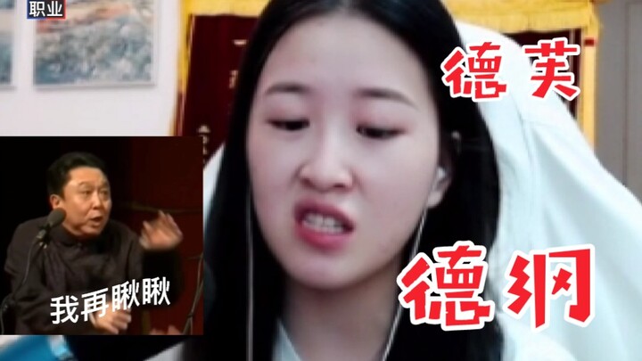While Dehua was sleeping, his sister used Dehua's computer to live stream the promotion match, where