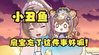 【沐霂】跟扇宝出去吃饭，我信誓旦旦的说这可乐是百事的！结果服务员说我家没有百事👋草鱼直接变小丑鱼了🤣脸丢尽了😫