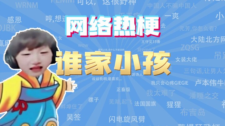 [ممثل فئة ميم الإنترنت] من هو الطفل الذي يحمل هذه الميم؟