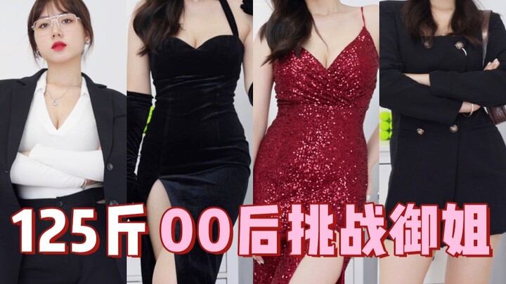 สไตล์เซ็กซี่อ่อนโยน? ❌ ไม่ใช่! ✅ ครั้งนี้พี่ให้โอกาสเธอแล้ว!