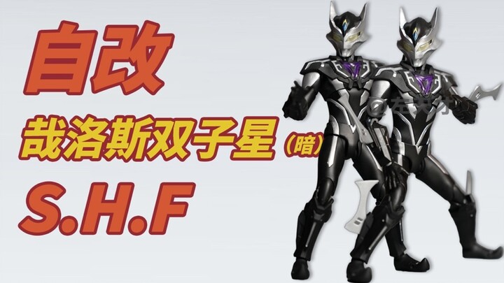 [Diedit sendiri] SHFiguarts Ultraman Zyros (Bintang Kembar-Gelap)