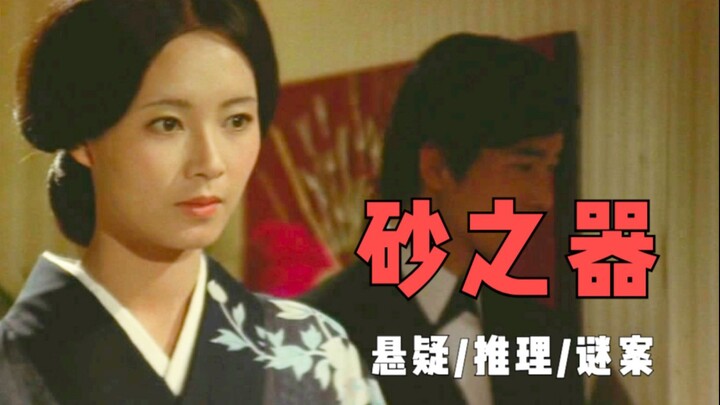 One of Asia's Top Ten Mystery Works: Behind the Brutal Murder Lies Human Nature's Filth That We Dare