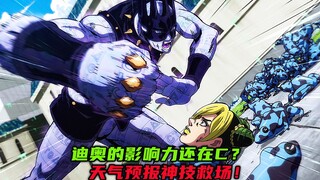 迪奥的影响力还在C？天气预报神技救场！