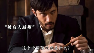 唐人街里不养闲人，没点实力，真混不下去