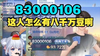 瞳姐不仅智力有问题 视力也有问题🤣【星瞳】