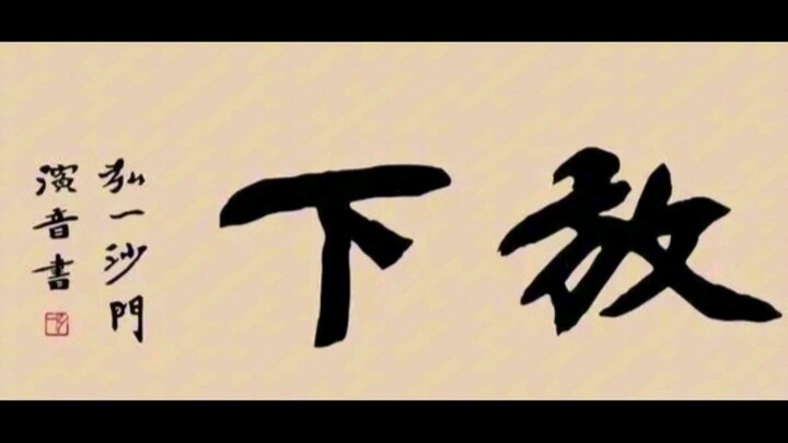 Hai chữ đơn giản ấy, lại đòi người ta phải dành cả nửa đời để thực hiện, mà trên đời mấy ai làm được