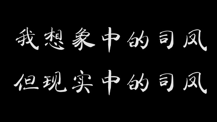 Si Feng dalam Imajinasiku VS Si Feng di Kehidupan Nyata | Pembahasan Kelucuan Berbanding Terbalik Si