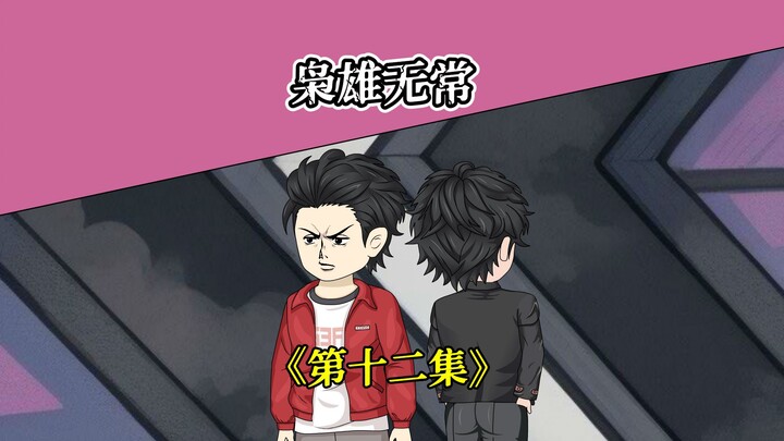 要不要我做面给你吃啊？