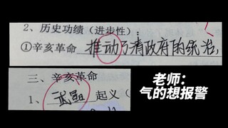 同学你是清政府派来的吧？（我气报警了）