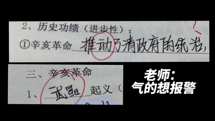 同学你是清政府派来的吧？（我气报警了）