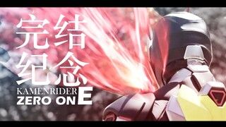 【完结纪念/燃/MAD】自问自答般的呐喊—假面骑士零一