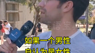 คิดเองว่าเป็นผู้หญิงก็เข้าห้องน้ำหญิงได้เหรอ?