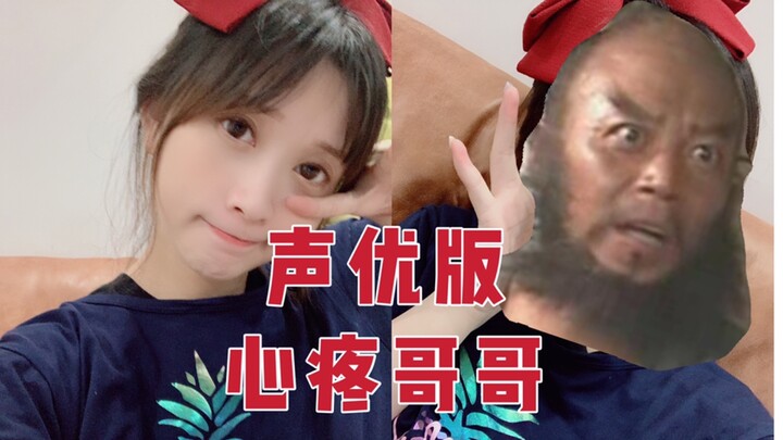 Phiên bản seiyuu thương anh trai quá~ [Ghen tị lắm luôn!]