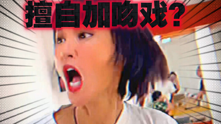 [บันทึกก่อนหน้านี้] หลังจากถูกปฏิเสธจากการเพิ่มฉากจูบโดยไม่ได้รับอนุญาต เขาก็โกรธแค้นกล่าวหานักแสดงห