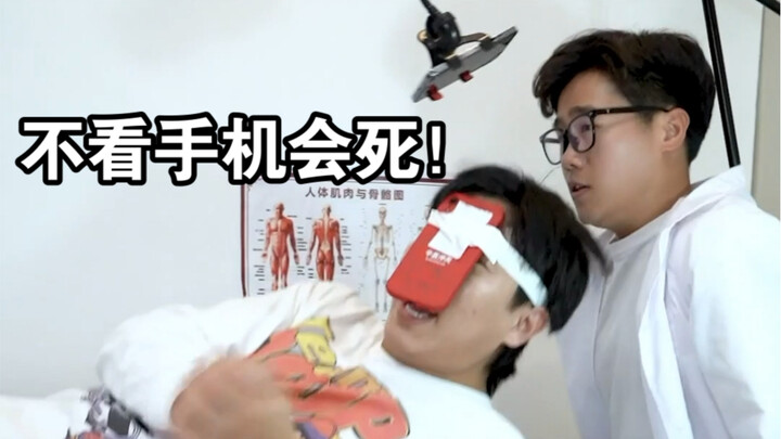 Oh no! I’m literally going to die if I don’t check my phone now!