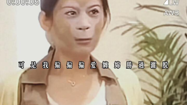 我们的契合只是很美丽的花火…