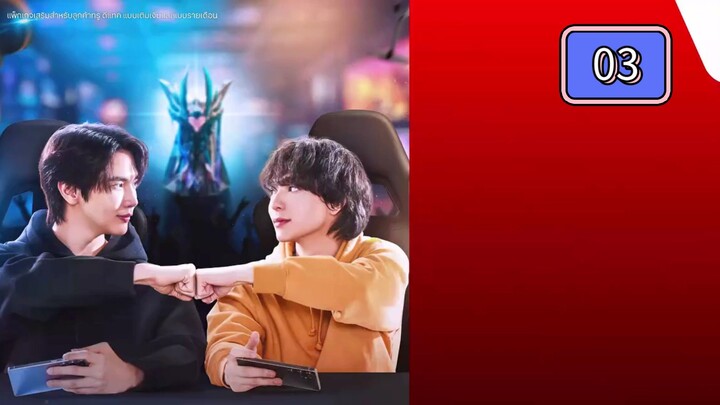 be my player two ep 3