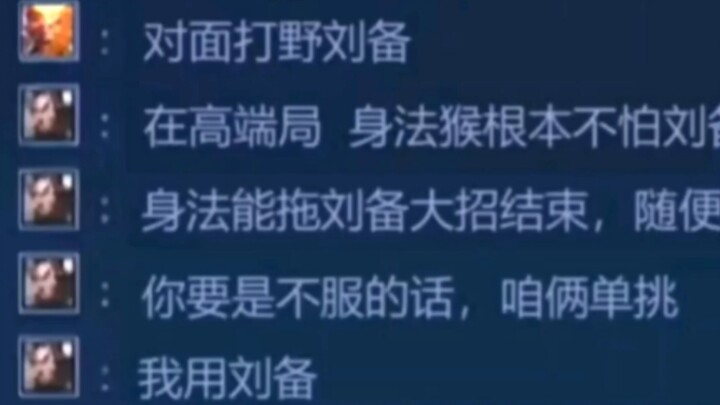 “The Monkey with Masterful Techniques Isn’t Afraid of Liu Bei”