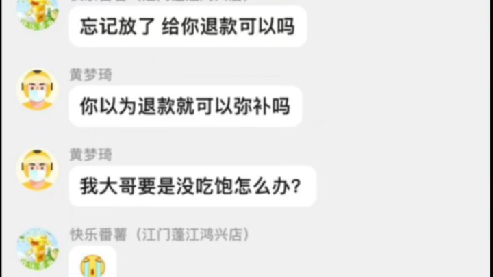 พนักงานส่งอาหารก็มีความตลกอยู่ในตัวเหมือนกัน