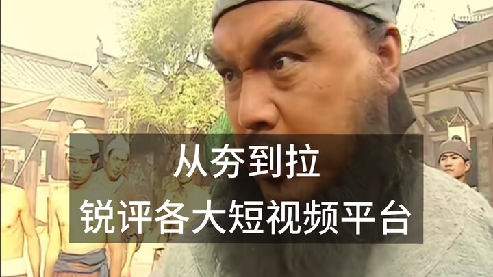 Bình luận sắc bén về các nền tảng video ngắn hàng đầu