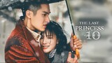 The Last Princess Episode 10 ◾ Eng Sub ◾ 2023 ◾ 步云衢