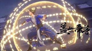 【 The Galaxy Emperor】EP11 三方汇聚争夺生命宝液，鹬蚌相争，道陵得利！