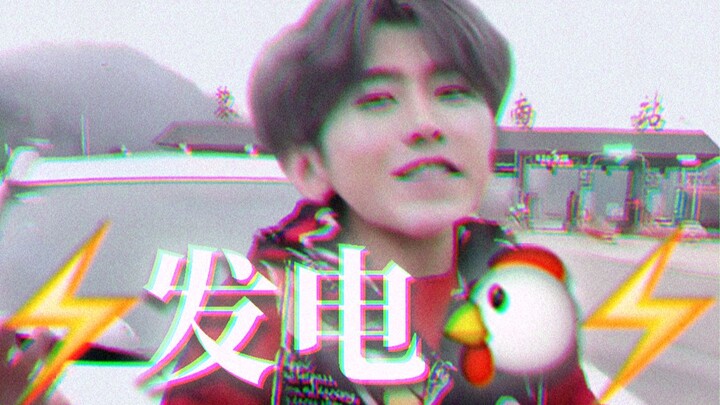 [Cai Xukun] ⚡Power-Generating Chicken⚡