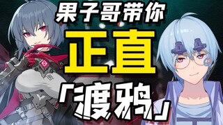 [Honkai Impact3/Apresiasi] Saudara Guozi membawa Anda ke gagak tegak