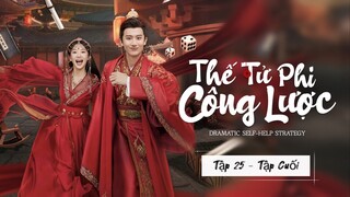 Thế Tử Phi Công Lược Tập 25: Kết Thúc Xuyên Không! | Kim Tử Tuyền