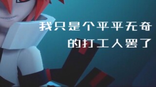 【Paius】ปาร์ตี้ที่น่าสงสาร