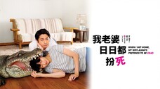 When I Get Home, My Wife Always Pretends to be Dead (2018) || Melodrama • Romance 🇯🇵 w| Eng Sub