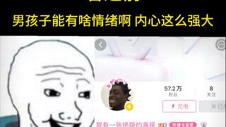 القوة لا تعني الصمت. للأولاد أيضًا مشاعر يحتاجون للتعبير عنها.