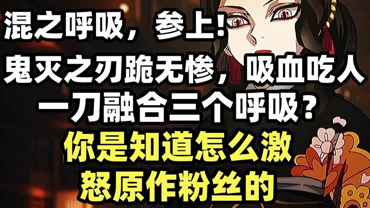 The Mixed Breathing Technique Strikes! In “Demon Slayer,” Nezuko kneels before Muzan, feasting on bl