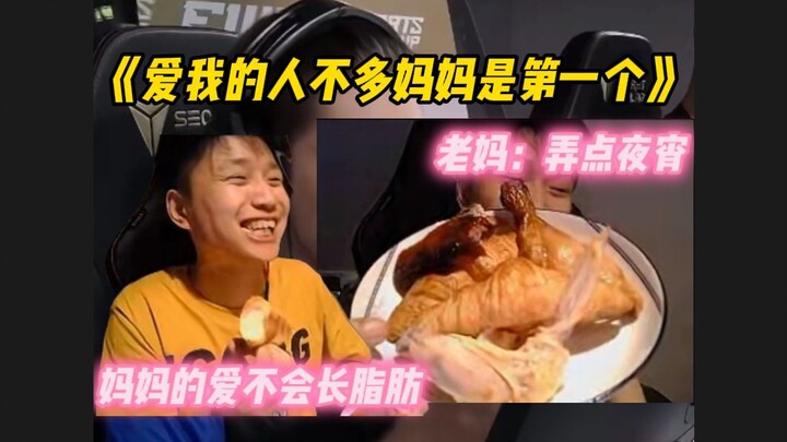 “Not many people love me, but Mom was the first.” Late-night mom snack drop.