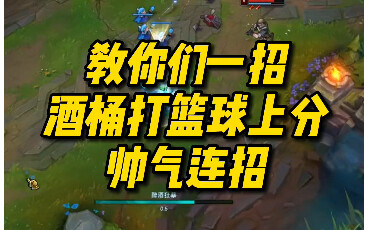 Have you seen the coolest combo where a barrel uses its butt to kill?