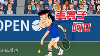 恶搞之家：阿Q的身世，为何他能成为剧中高富帅？