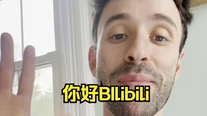 Hello, Bilibili! We are the band AJR.