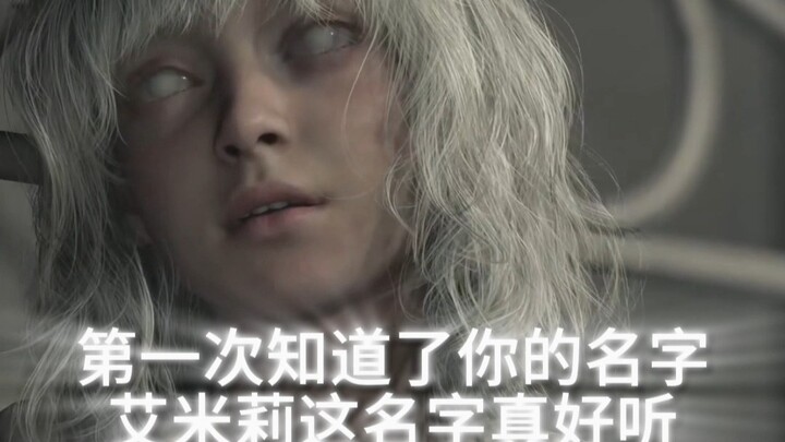 ครั้งแรกที่รู้ชื่อของเทวดาน้อย