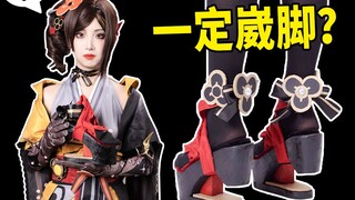 Can I walk in Qianzhi's shoes? Will I definitely sprain my ankle?