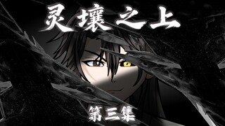 Episode 3 "Di Atas Tanah Spiritual": Kejatuhan!